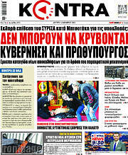 /Kontra News