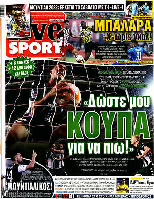Πρωτοσέλιδο εφημερίδας Live Sport - protoselida