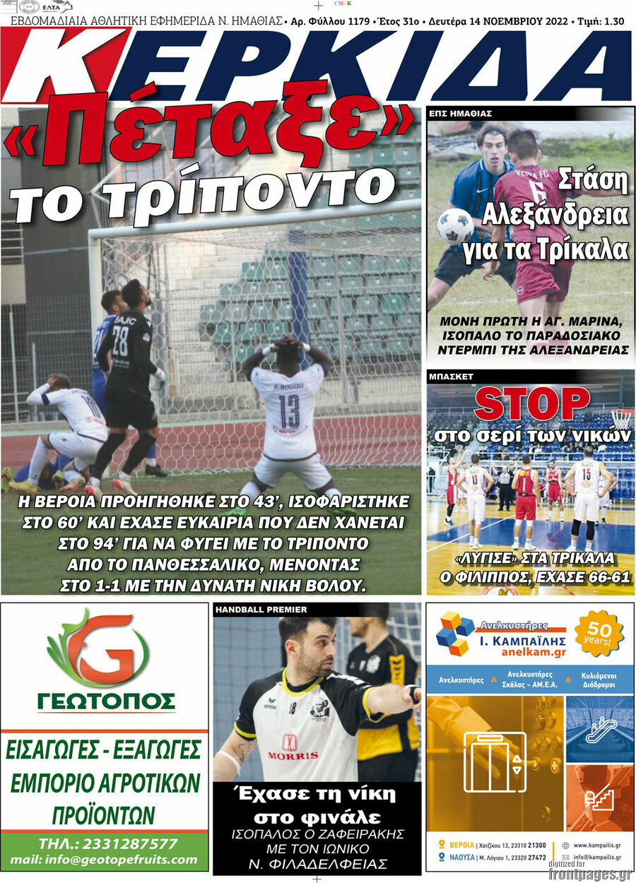Κερκίδα