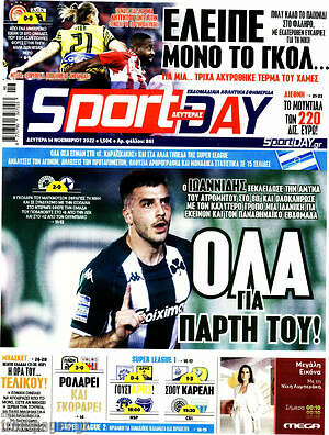 Πρωτοσέλιδο εφημερίδας Sport Day - protoselida