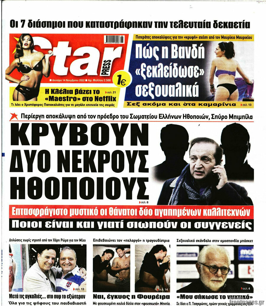 Star press
