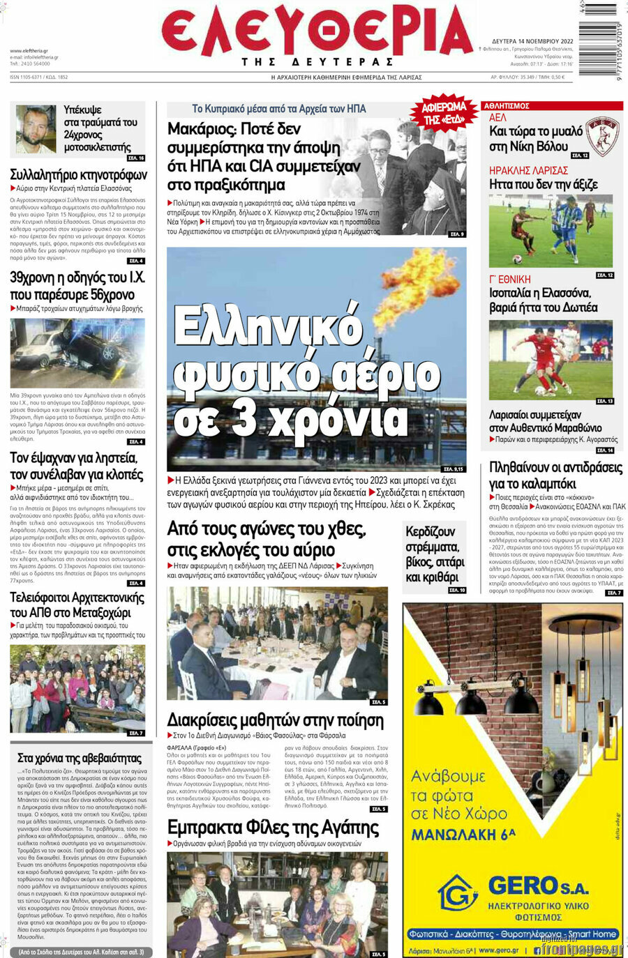 Ελευθερία