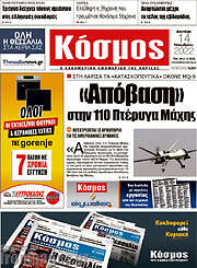 /Κόσμος