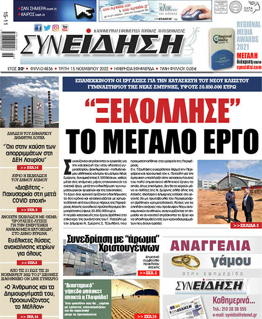 Συνείδηση