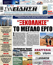 /Συνείδηση