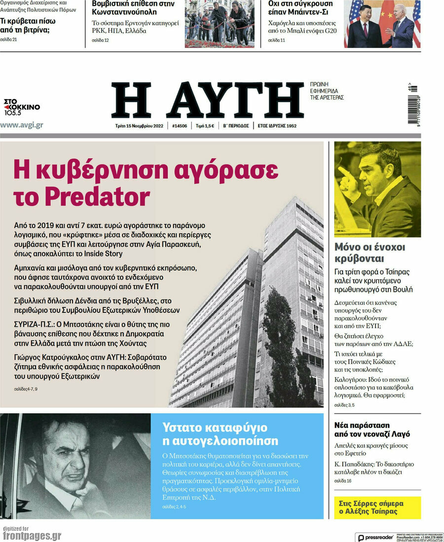Αυγή