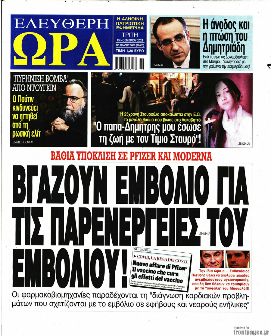 Ελεύθερη ώρα