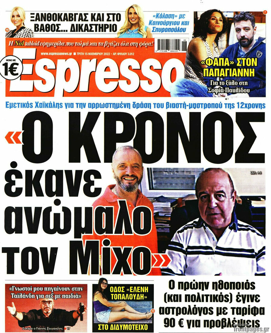 Espresso