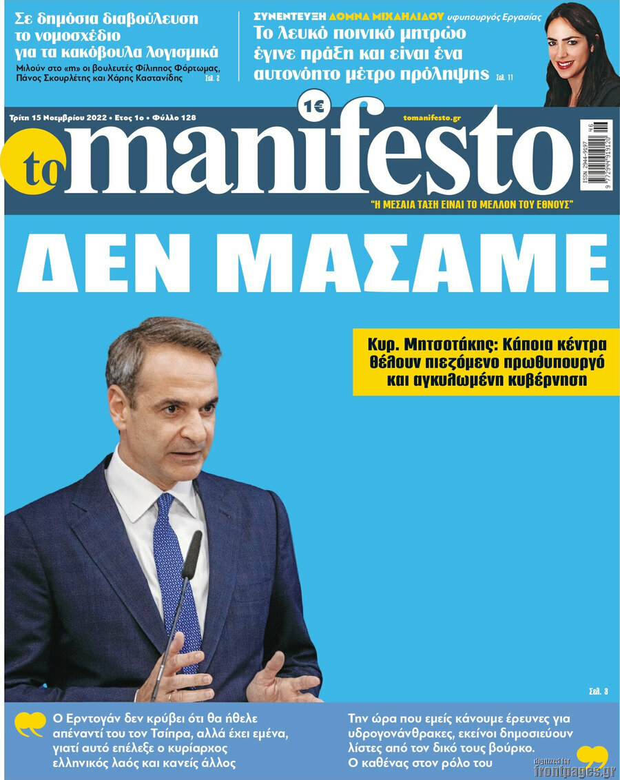 Manifesto