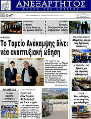 /Ανεξάρτητος