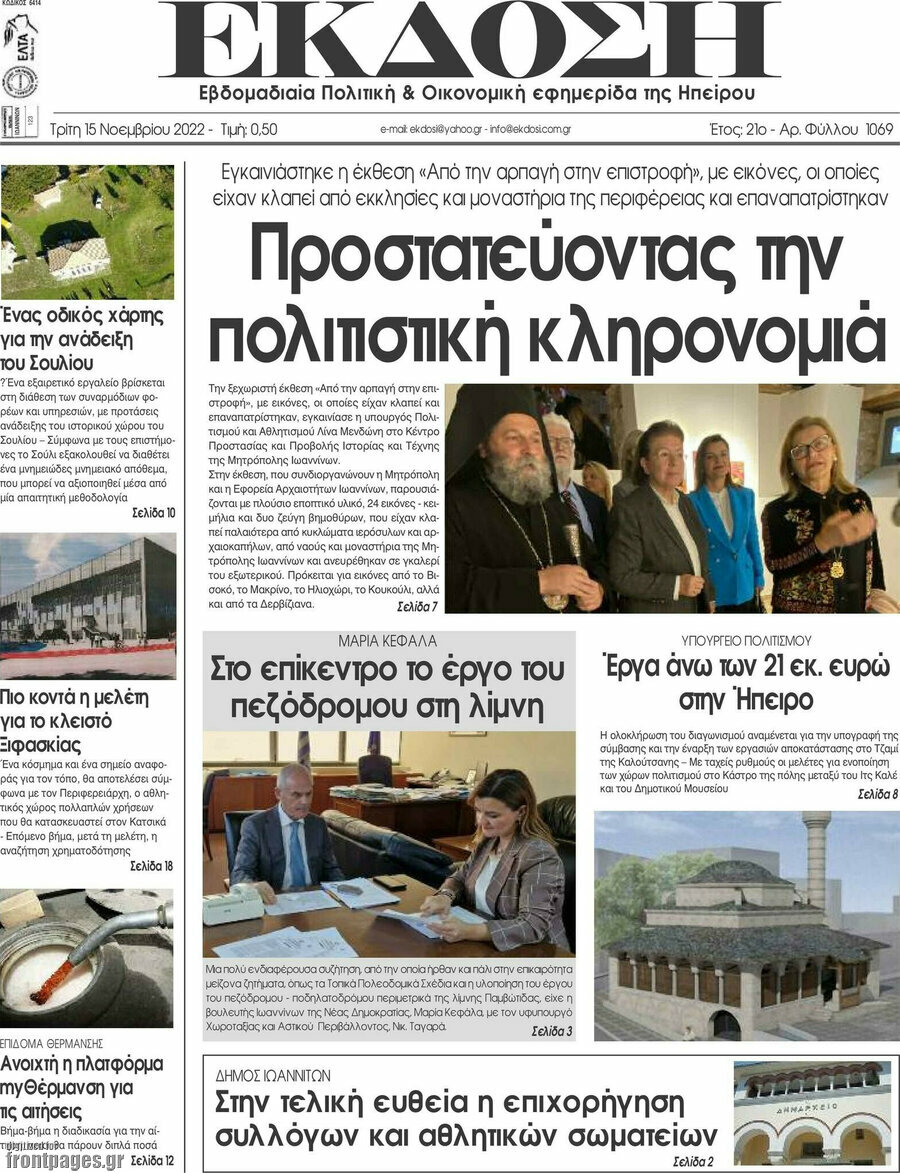 Έκδοση