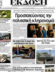 /Έκδοση