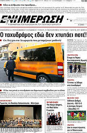 /Ενημέρωση