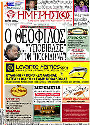 /Ημερήσιος