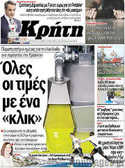 /Νέα Κρήτη
