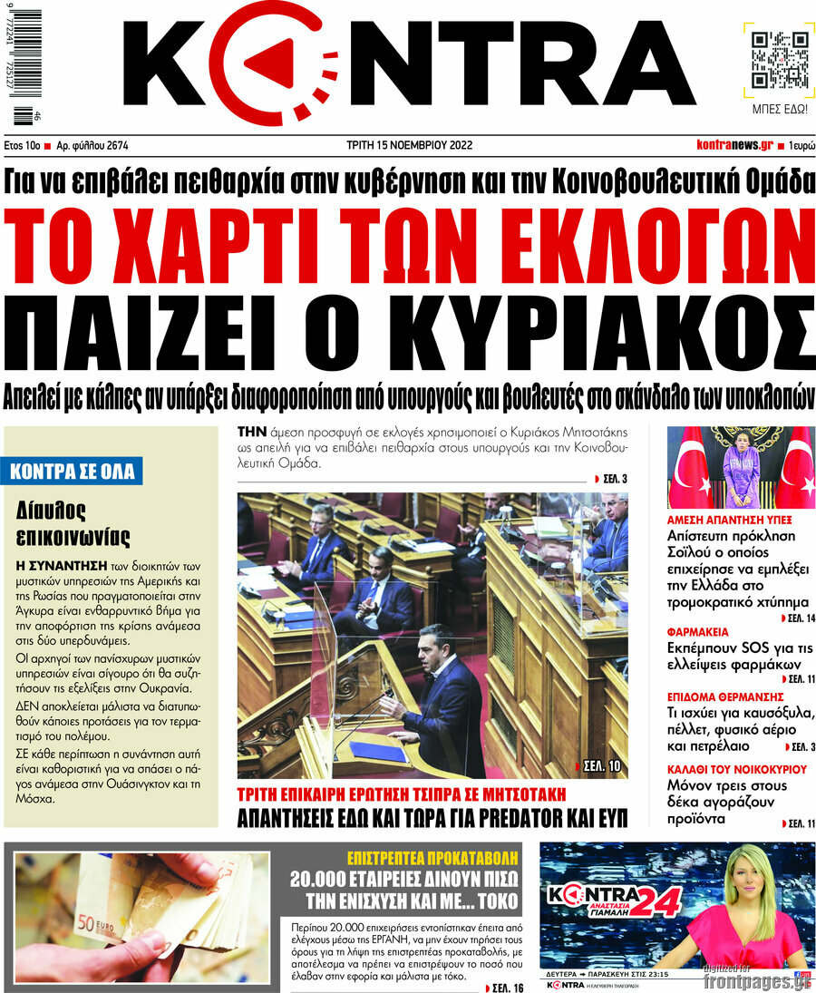 Kontra News