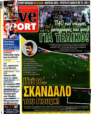 Πρωτοσέλιδο εφημερίδας Live Sport - protoselida