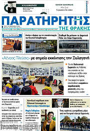 /Παρατηρητής