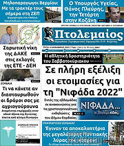 /Πτολεμαίος