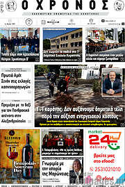 /Χρόνος