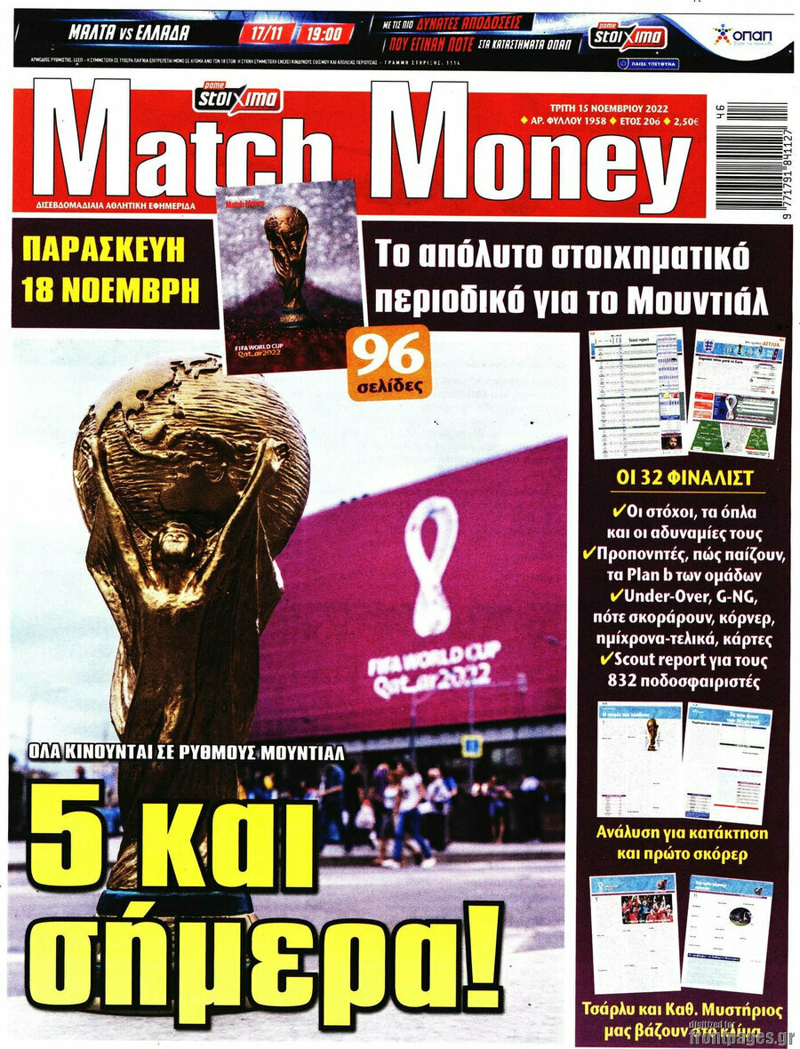 Match Money