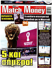 /Match Money