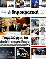 /Δημοκρατική Ρόδου