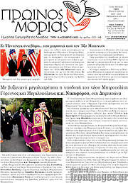 /Πρωινός Μοριάς