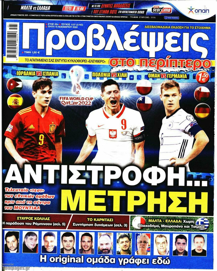 Προβλέψεις
