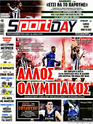 Πρωτοσέλιδο εφημερίδας Sport Day - protoselida