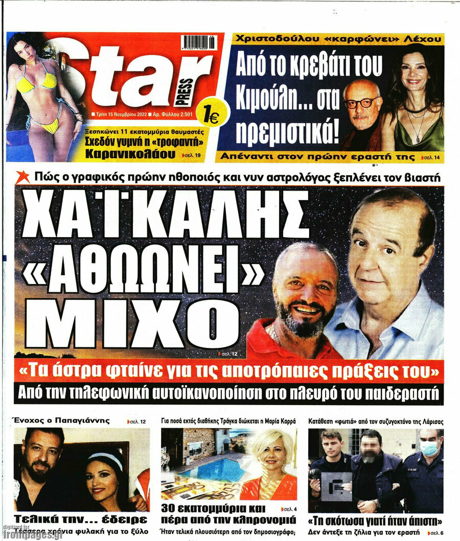 Star press