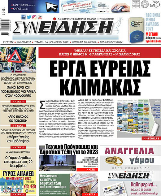 Συνείδηση