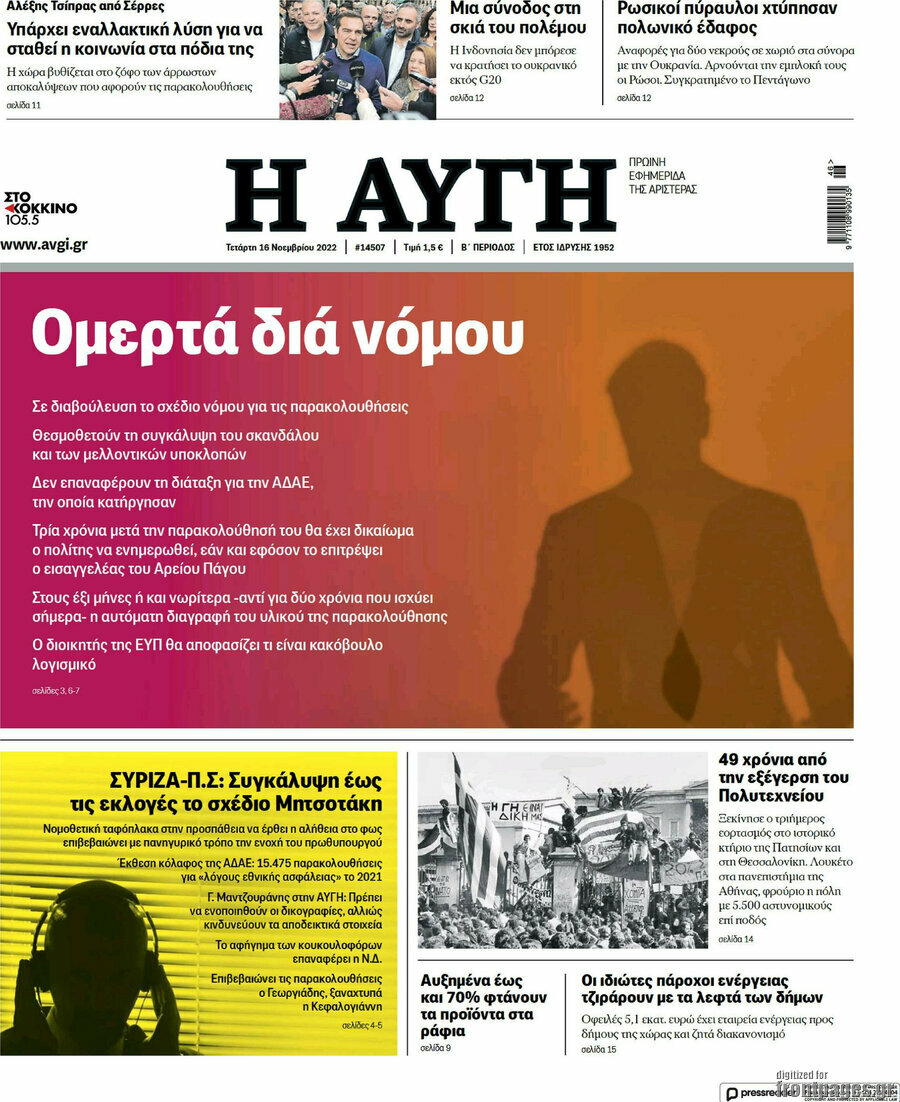 Αυγή