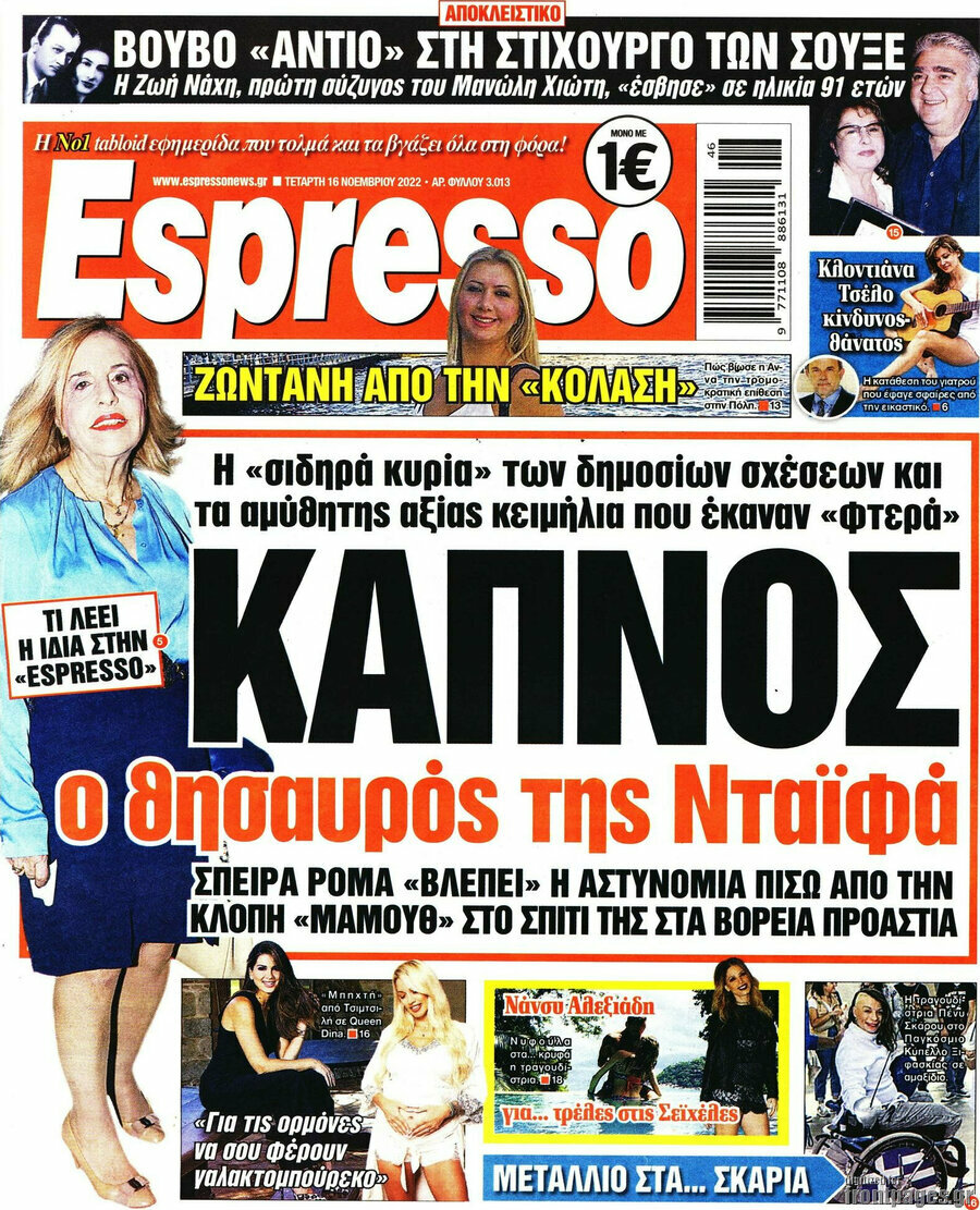 Espresso