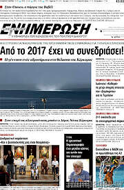 /Ενημέρωση