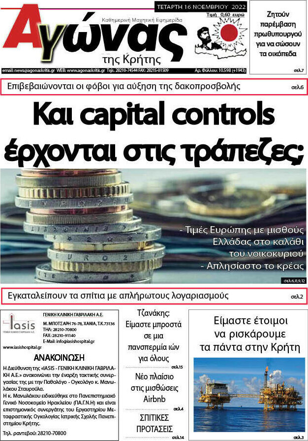 Αγώνας της Κρήτης