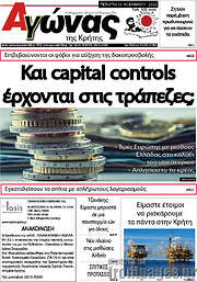 /Αγώνας της Κρήτης