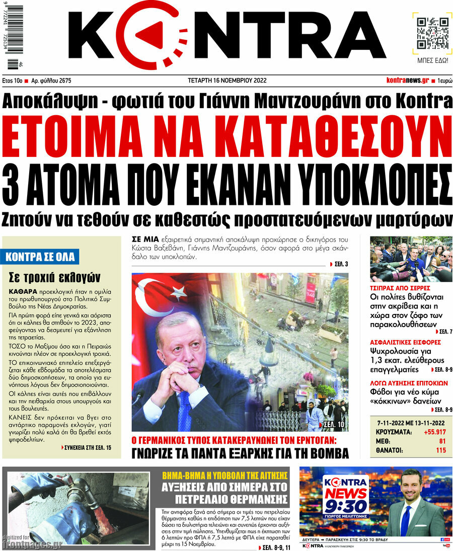 Kontra News