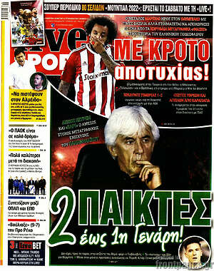 Πρωτοσέλιδο εφημερίδας Live Sport - protoselida