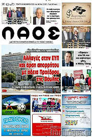 /Λαός