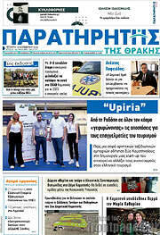 /Παρατηρητής