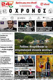 /Χρόνος