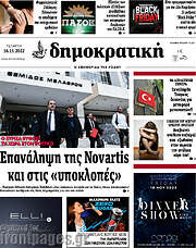 /Δημοκρατική Ρόδου
