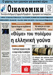 /Οικονομική