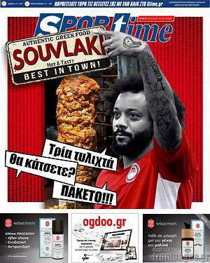 Πρωτοσέλιδο εφημερίδας SporTime - protoselida
