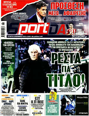 Πρωτοσέλιδο εφημερίδας Sport Day - protoselida