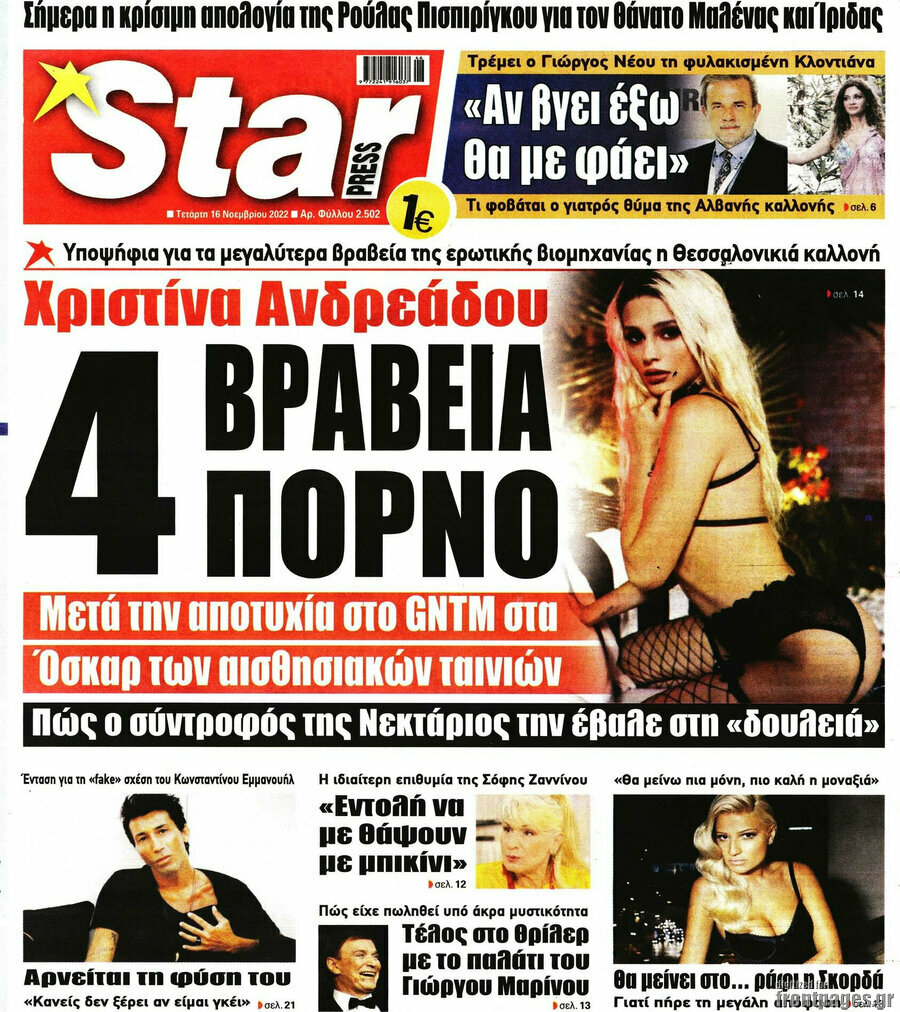Star press