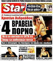 /Star press