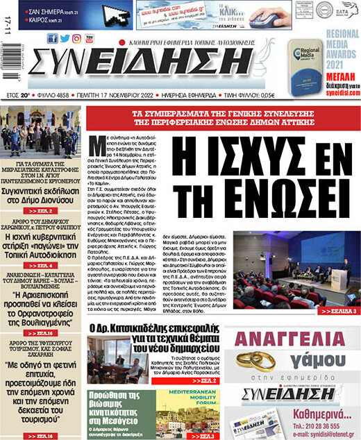 Συνείδηση