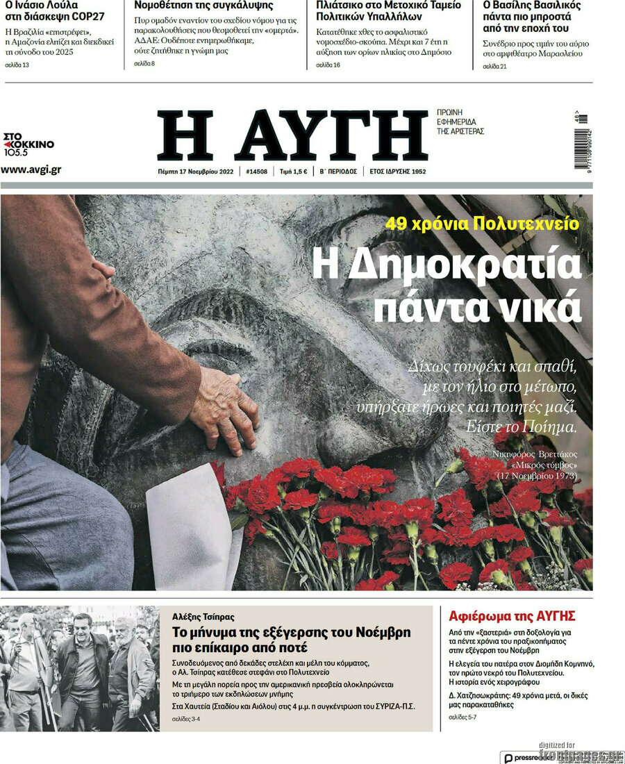 Αυγή